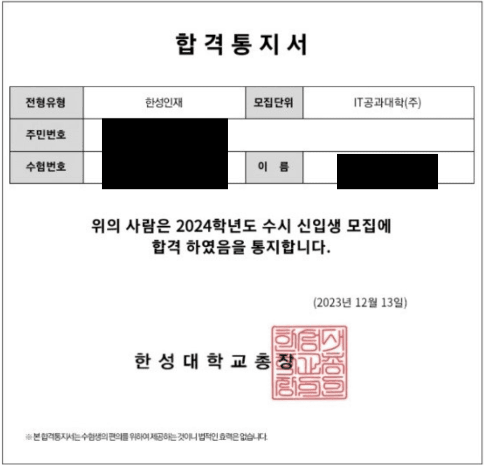 한성대 IT공과대학