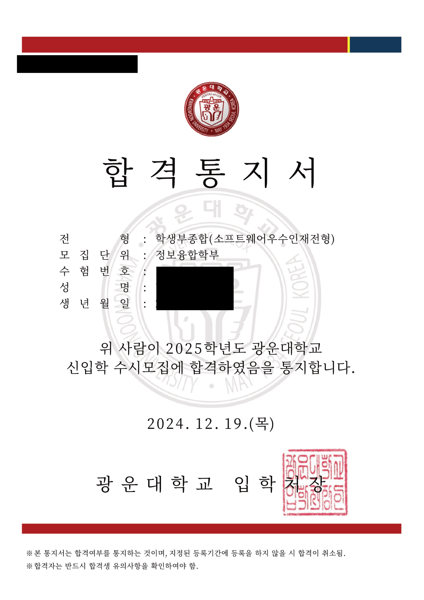 광운대 정보융합