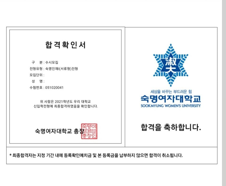 숙명여대 독문과